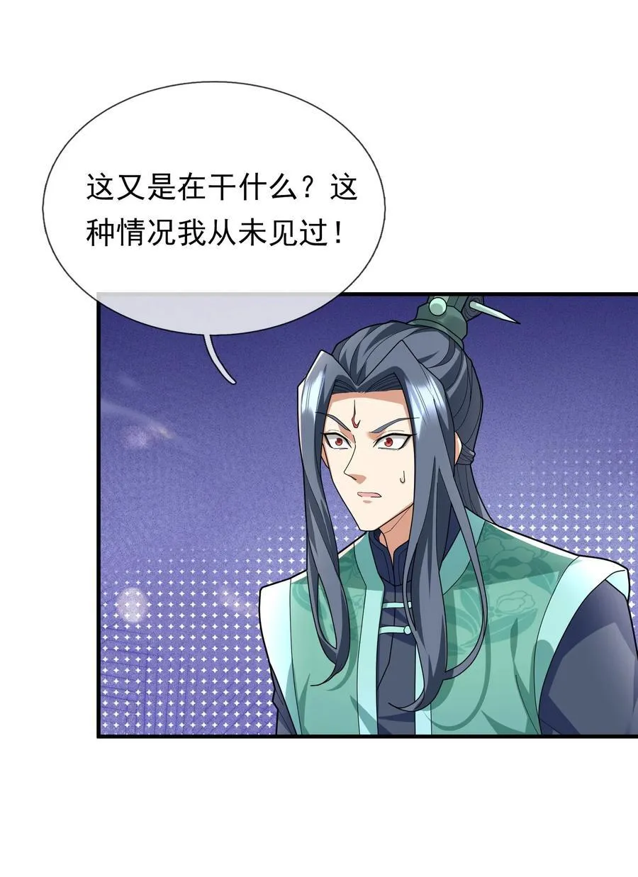 收徒亿万返还为师无敌世间免费观看第二季漫画,第150话 分身术！1图