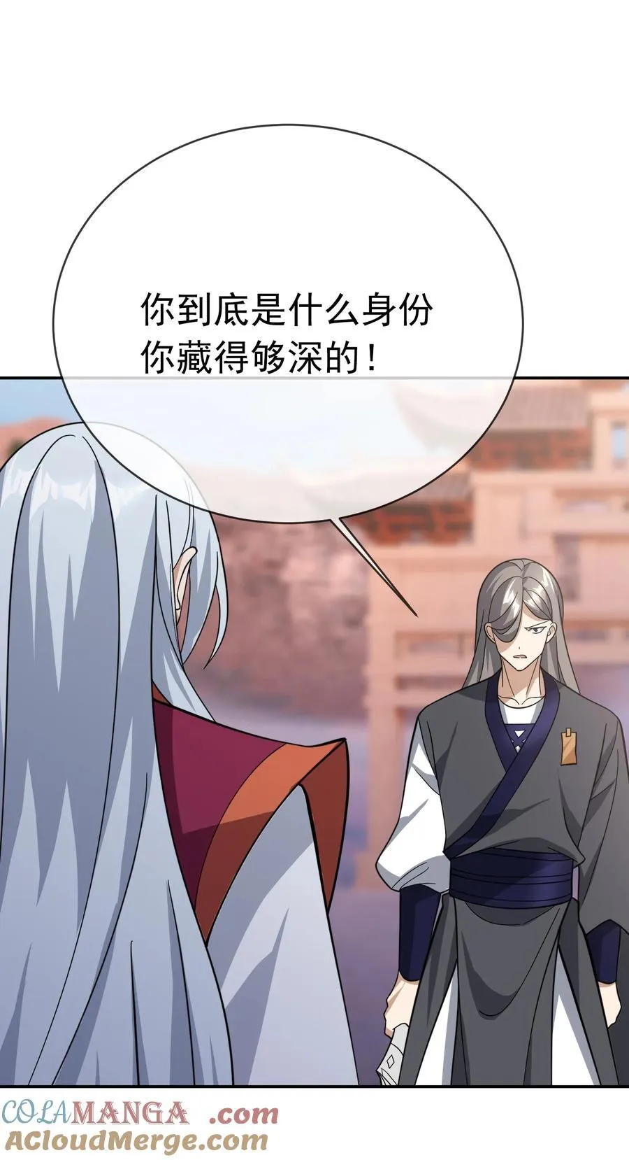 收徒亿万返还为师无敌世间小说叫什么漫画,第146话 第146话3图