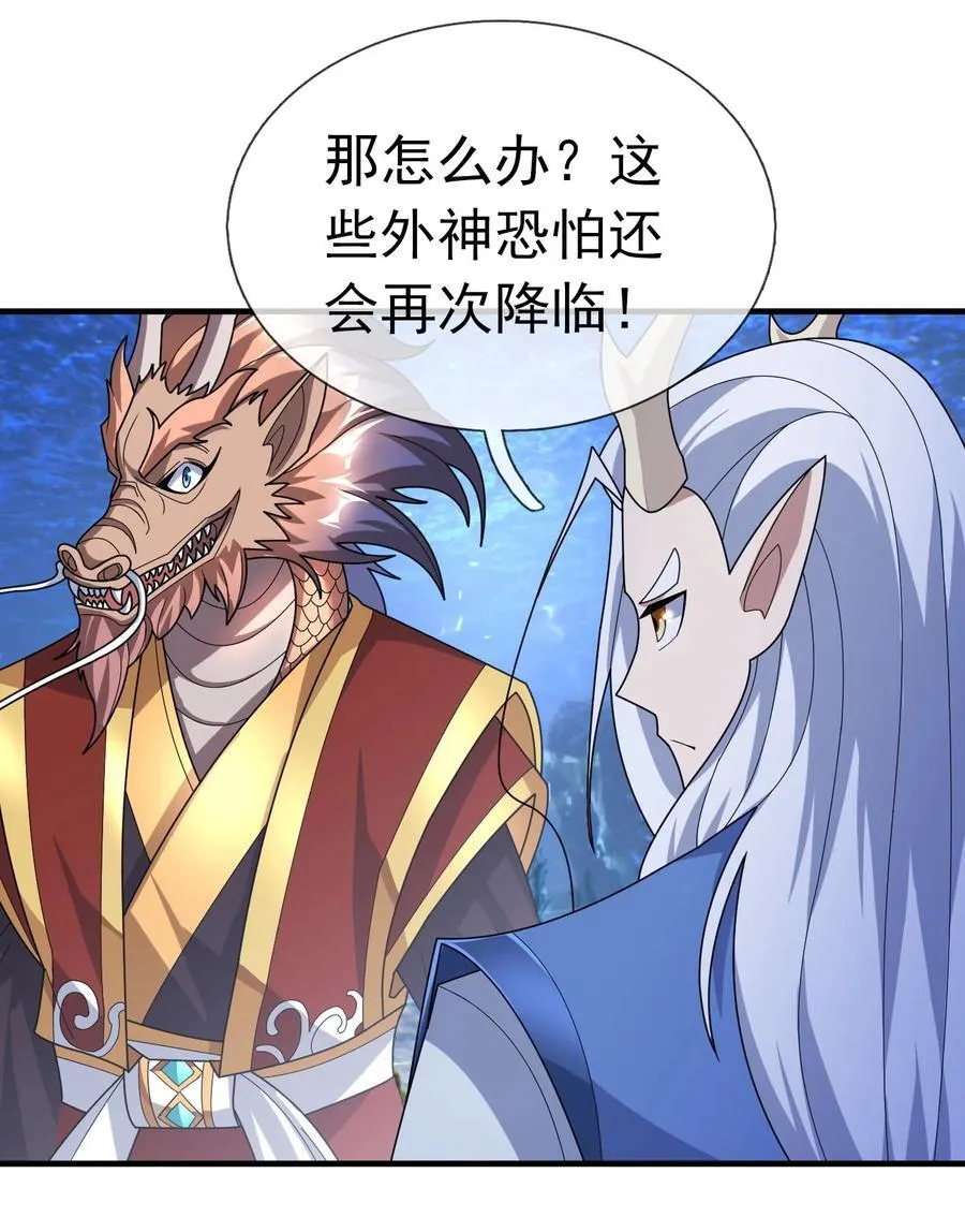 收徒亿万返还为师无敌世间第二季免费观看动漫完整漫画,第149话 人家送花，你送树！3图