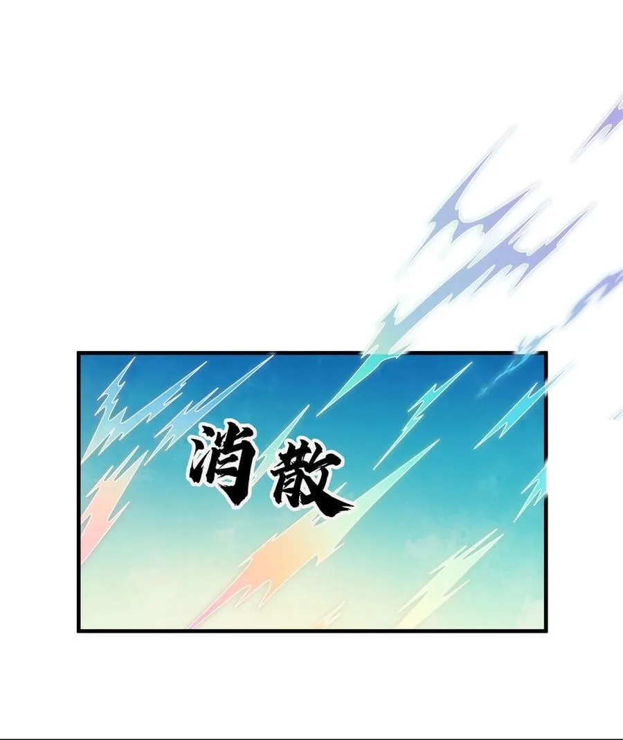 收徒亿万返还为师无敌世间免费观看第二季漫画,第150话 分身术！4图