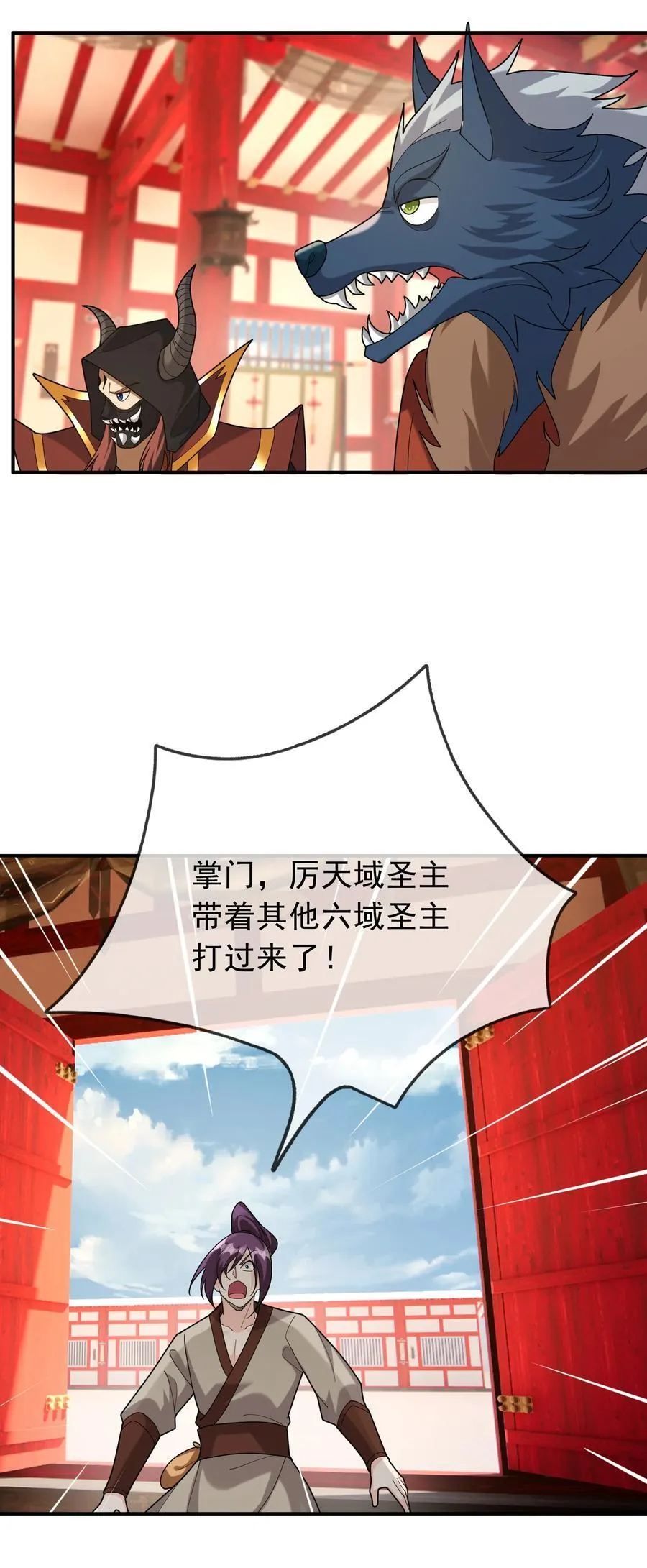 收徒亿万返还为师无敌世间免费观看策驰漫画,第154话 U12最强修士！4图