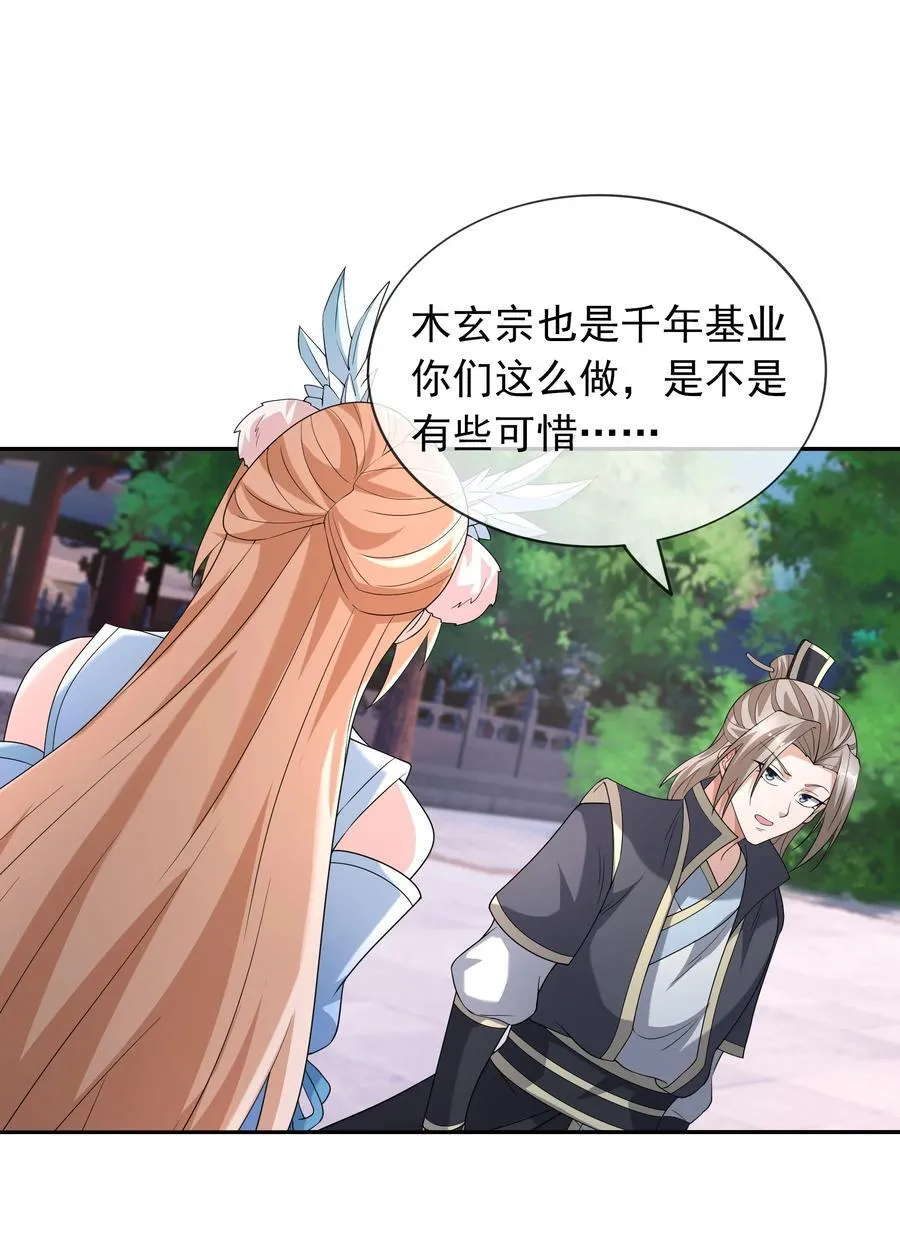 收徒亿万返还为师无敌世间小说叫什么漫画,第146话 第146话5图