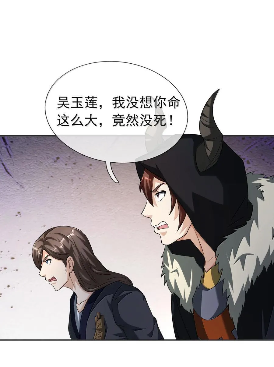 收徒亿万返还：为师无敌世间漫画,第157话 小人得志！2图