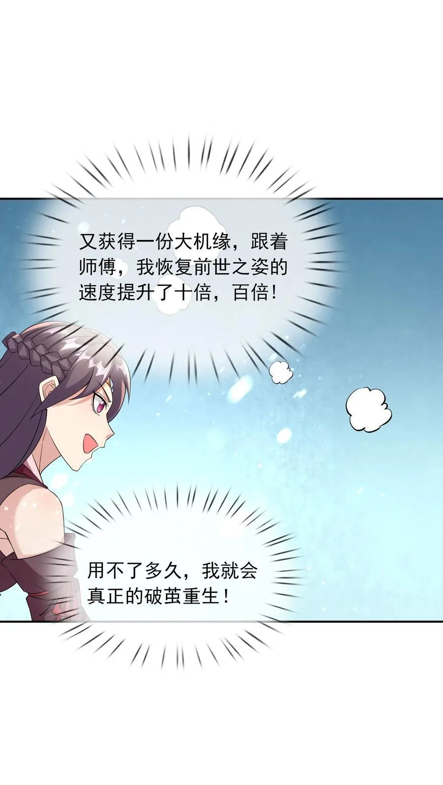 收徒亿万返还：为师无敌世间漫画,第151话 平地起高楼！4图