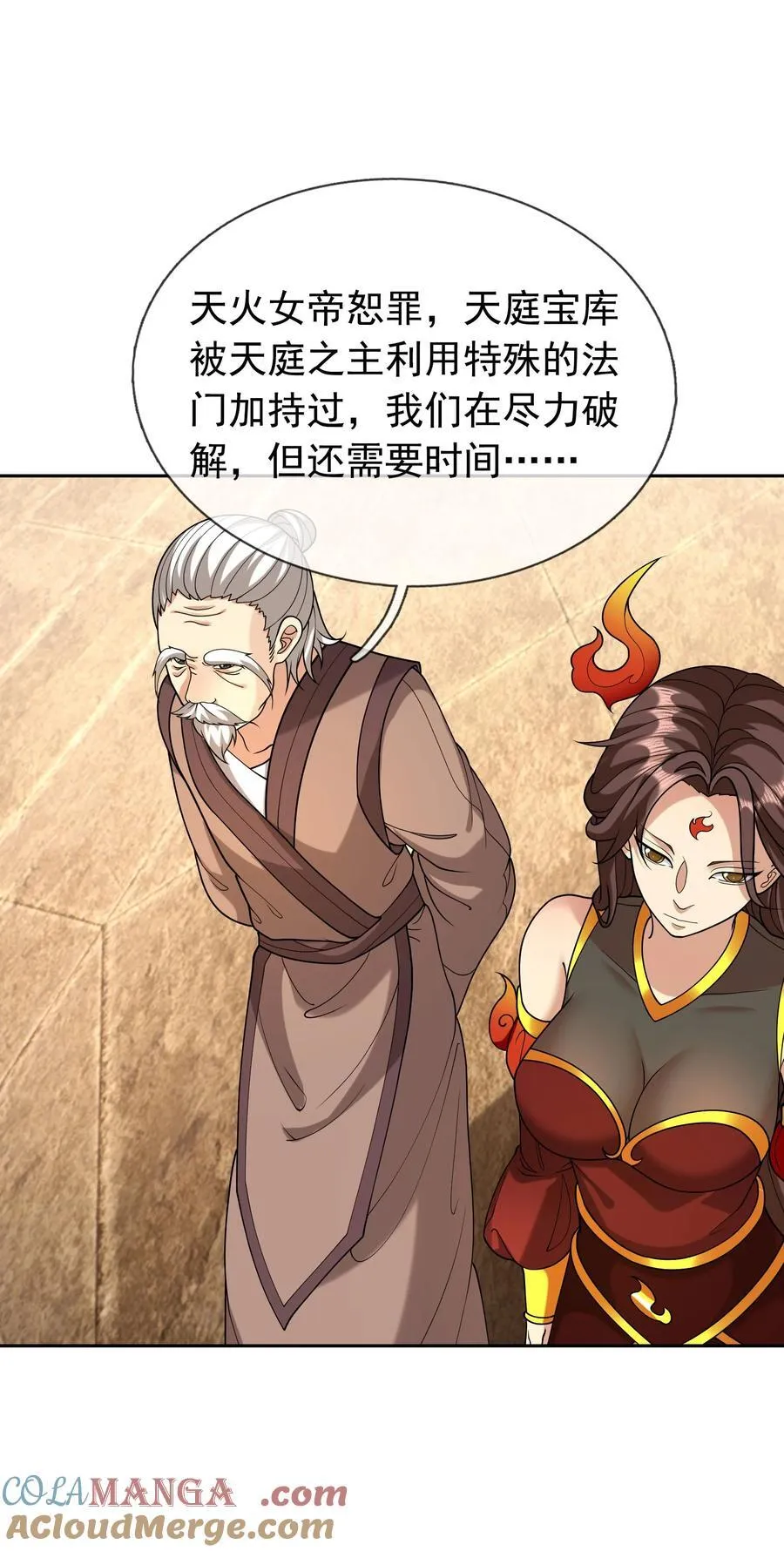 收徒亿万返还：为师无敌世间漫画,第148话 龙妖混战！4图