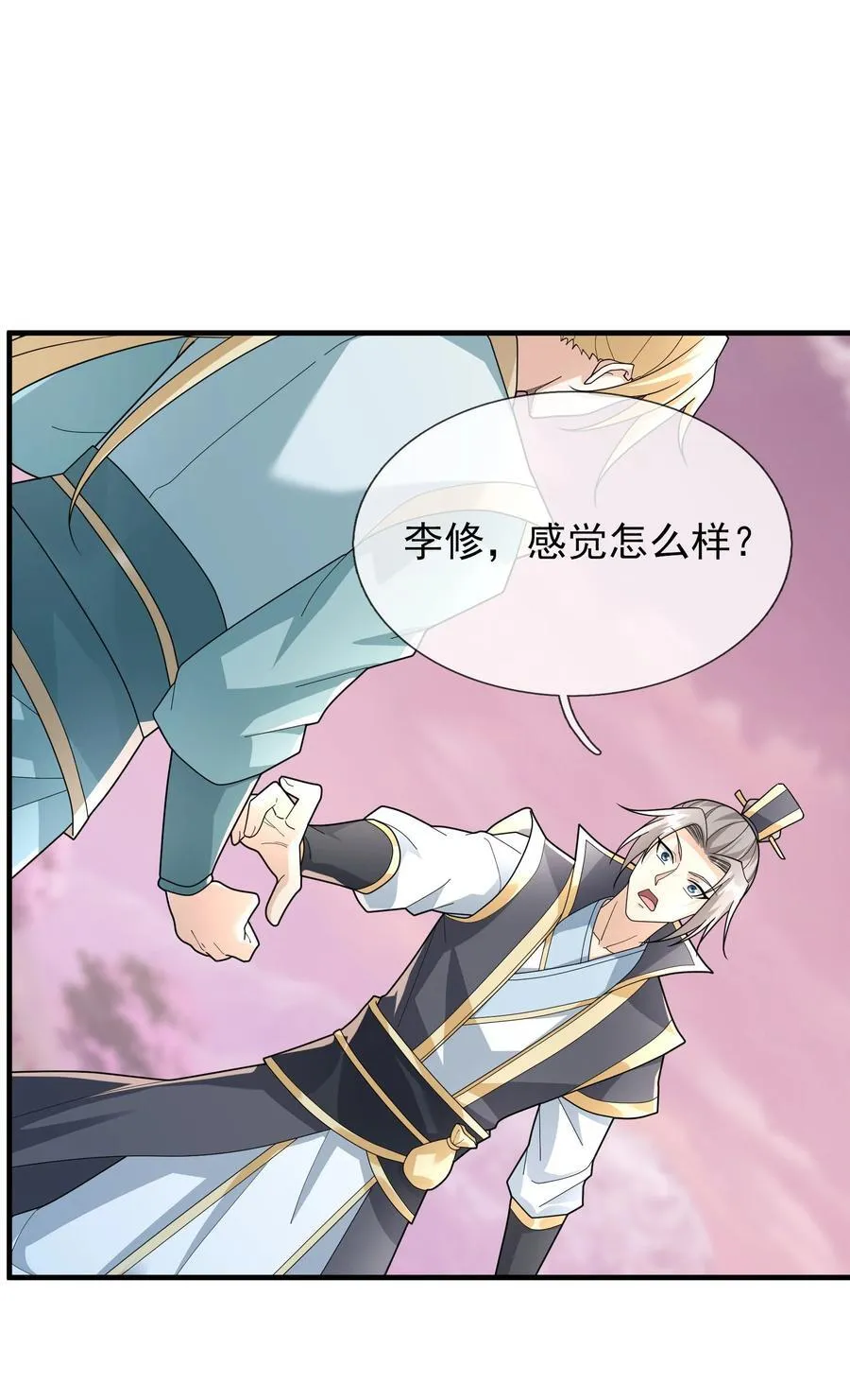 收徒亿万返还为师无敌世间免费观看第二季漫画,第150话 分身术！2图