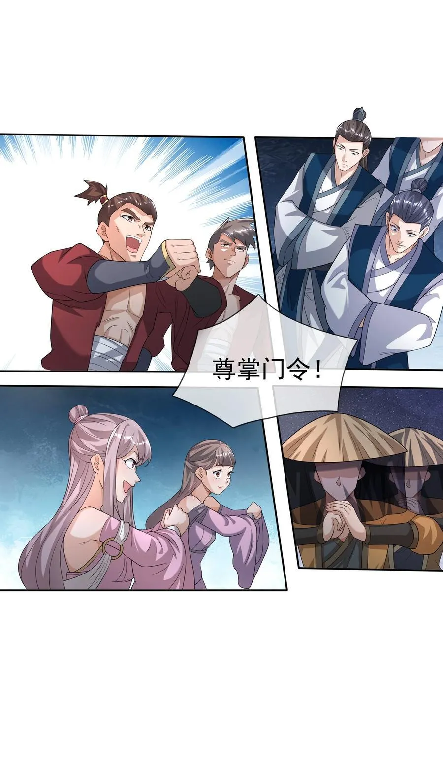 收徒亿万返还为师无敌世间小说叫什么漫画,第146话 第146话2图