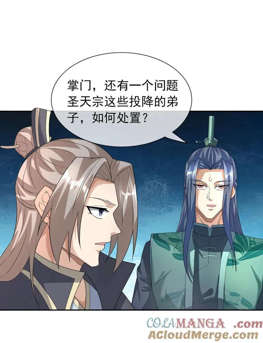 收徒亿万返还为师无敌世间小说叫什么漫画,第146话 第146话2图