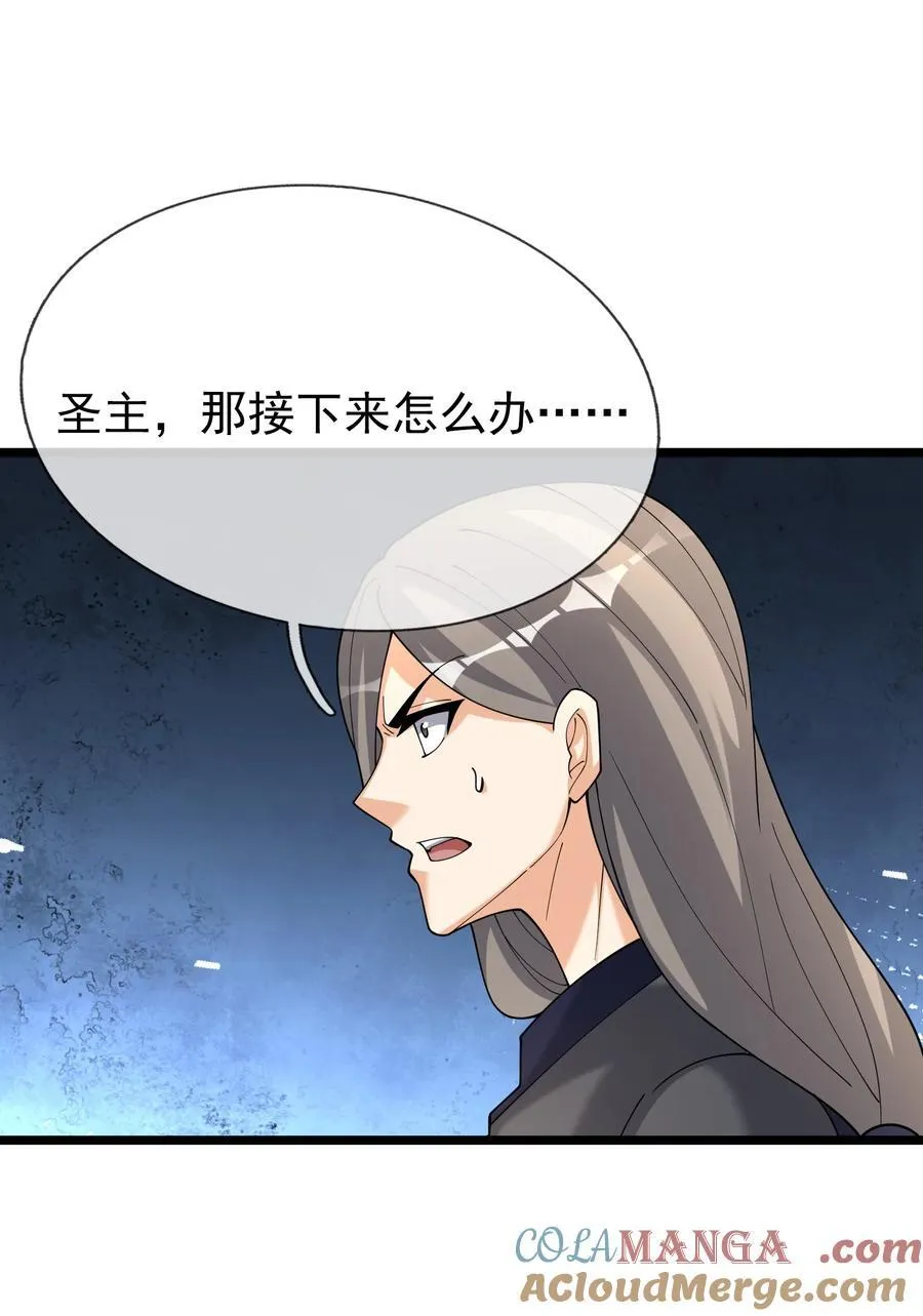 收徒亿万返还为师无敌世间小说叫什么漫画,第146话 第146话4图