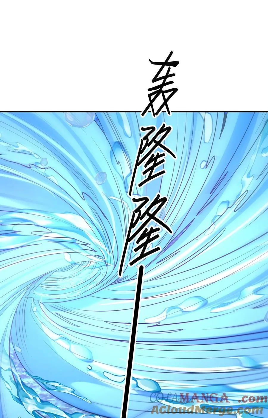 收徒亿万返还:为师无敌世间漫画,第148话 龙妖混战！5图