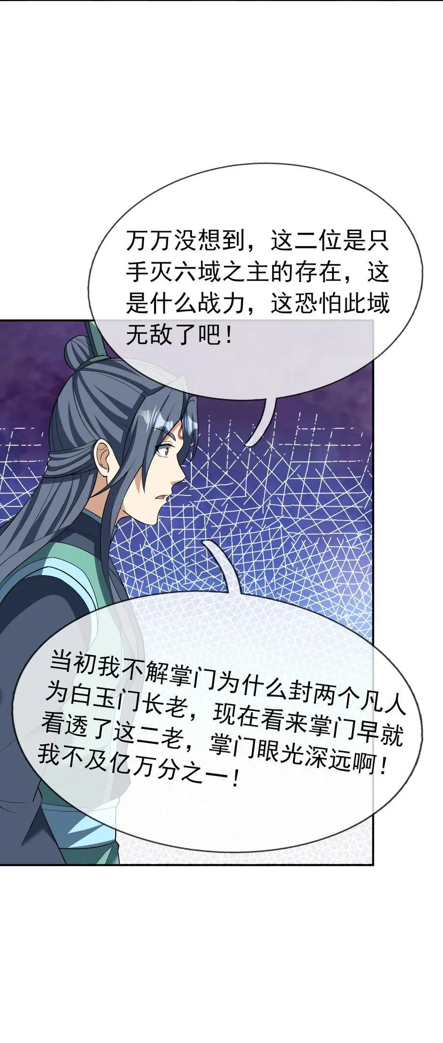 收徒亿万返还漫画在哪看漫画,第155话 门有二老，如获至宝4图