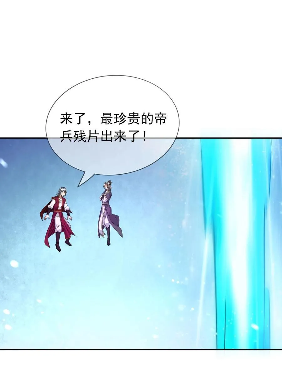 收徒亿万返还:为师无敌世间漫画漫画,第151话 平地起高楼！1图