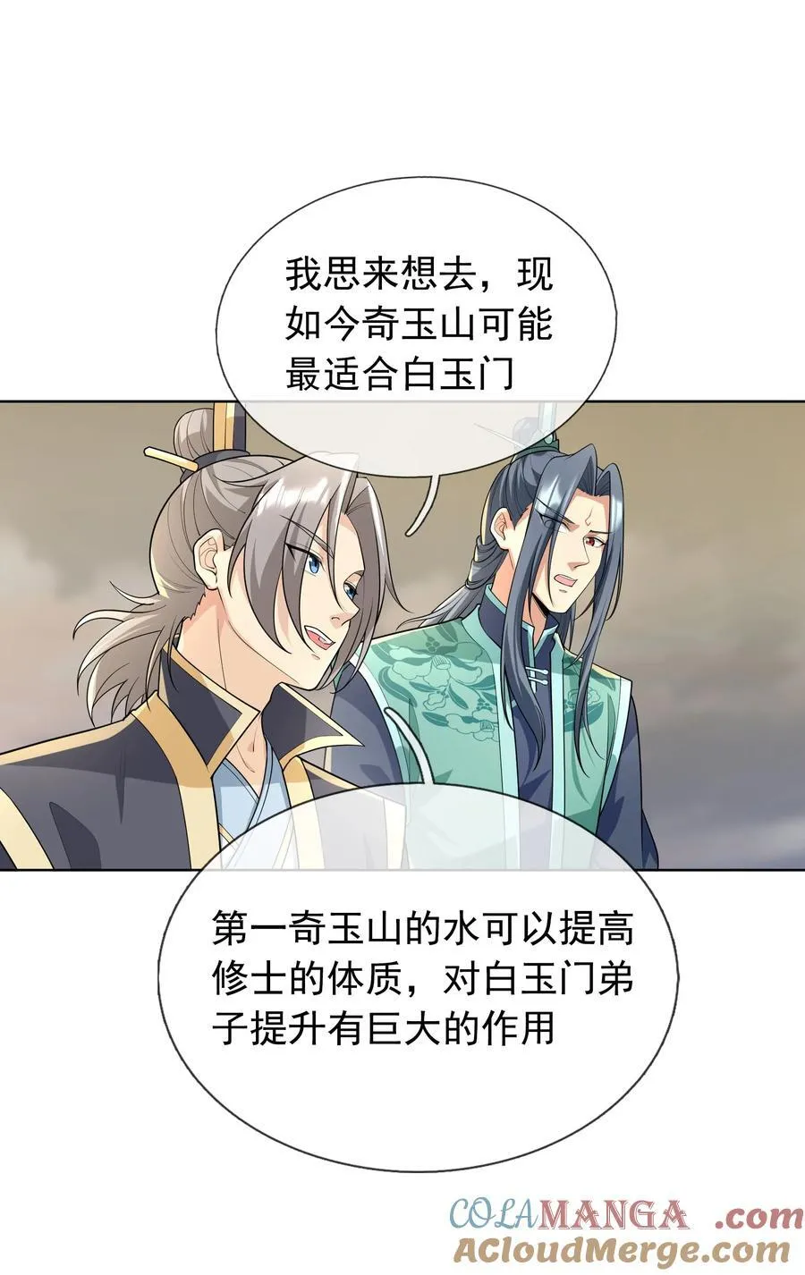 收徒亿万返还:为师无敌世间漫画漫画,第151话 平地起高楼！2图