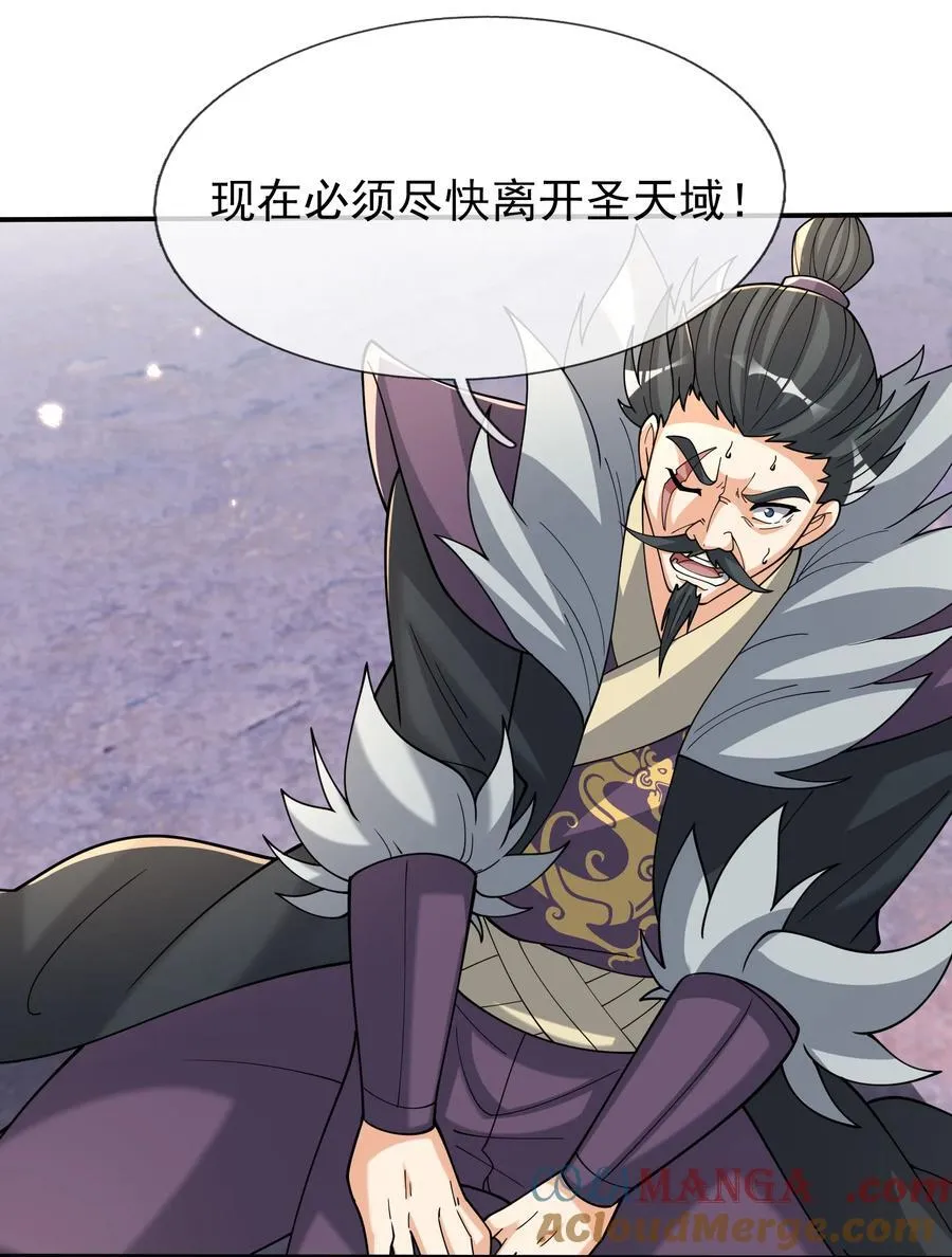 收徒亿万返还为师无敌世间小说叫什么漫画,第146话 第146话5图