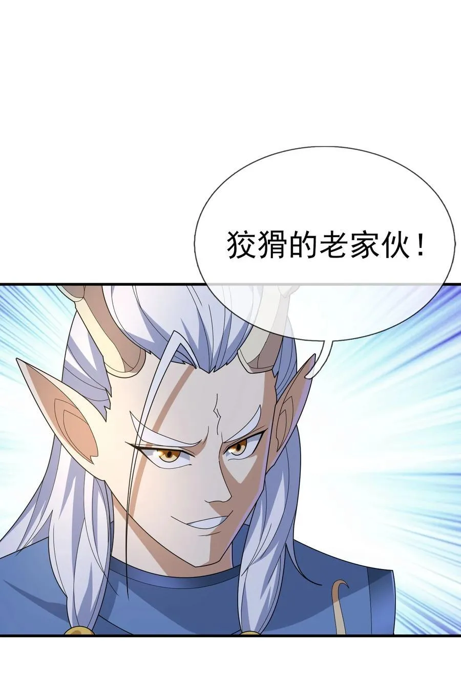 收徒亿万返还为师无敌世间第二季免费观看动漫完整漫画,第149话 人家送花，你送树！5图