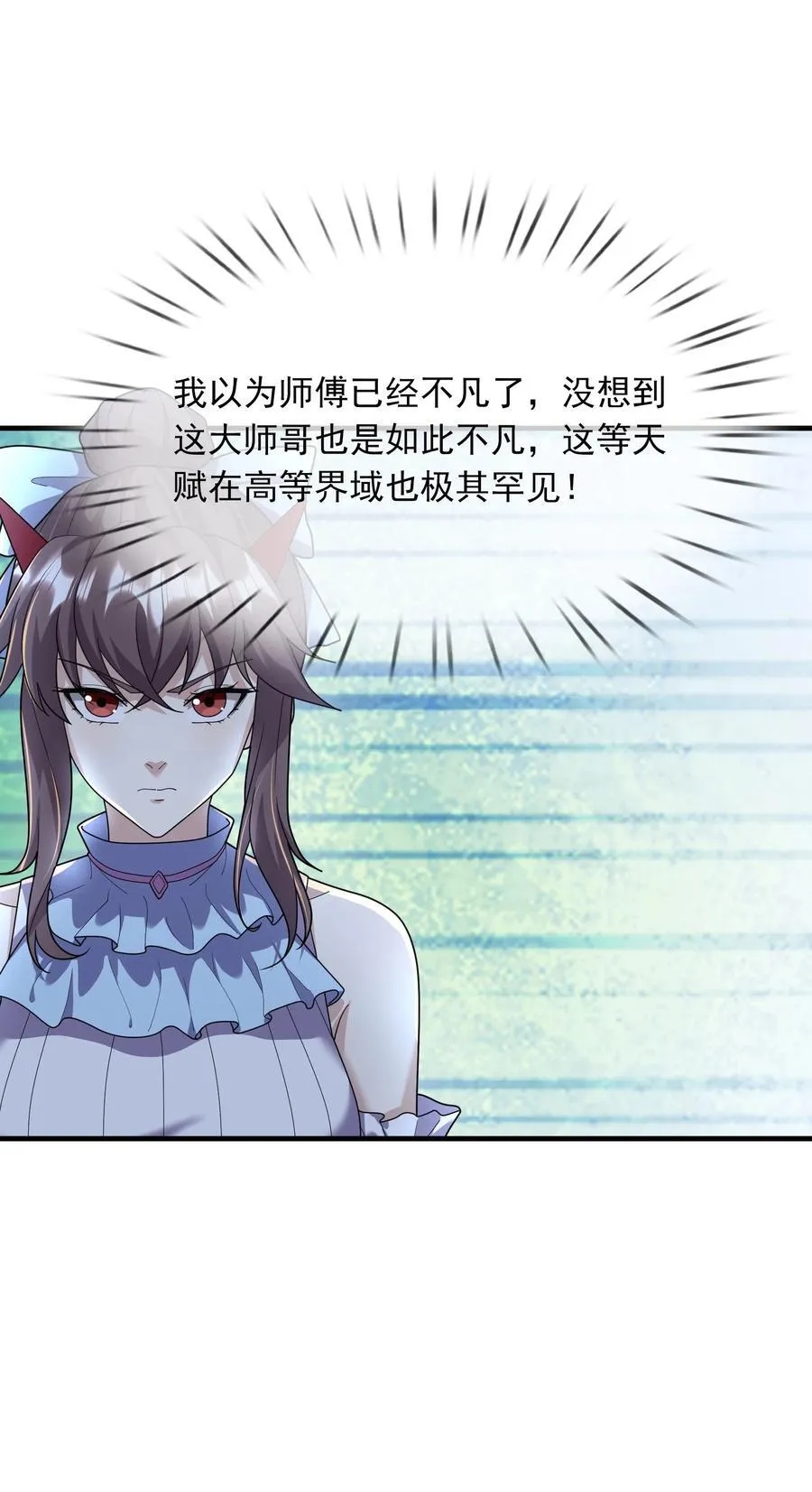 收徒亿万返还为师无敌世间免费观看第二季漫画,第150话 分身术！5图