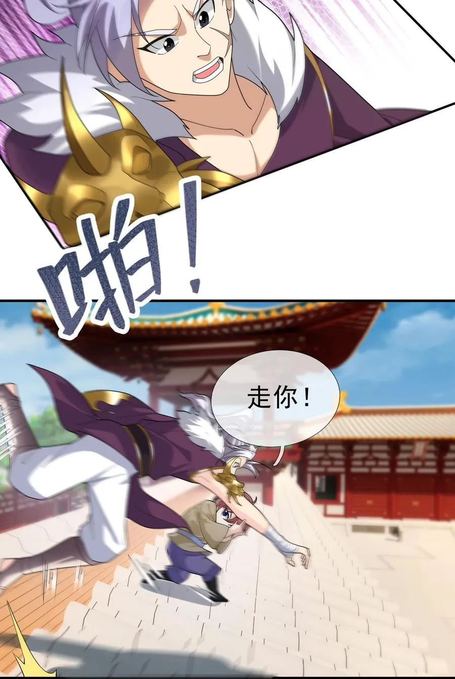 收徒亿万返还为师无敌世间免费观看策驰漫画,第154话 U12最强修士！3图