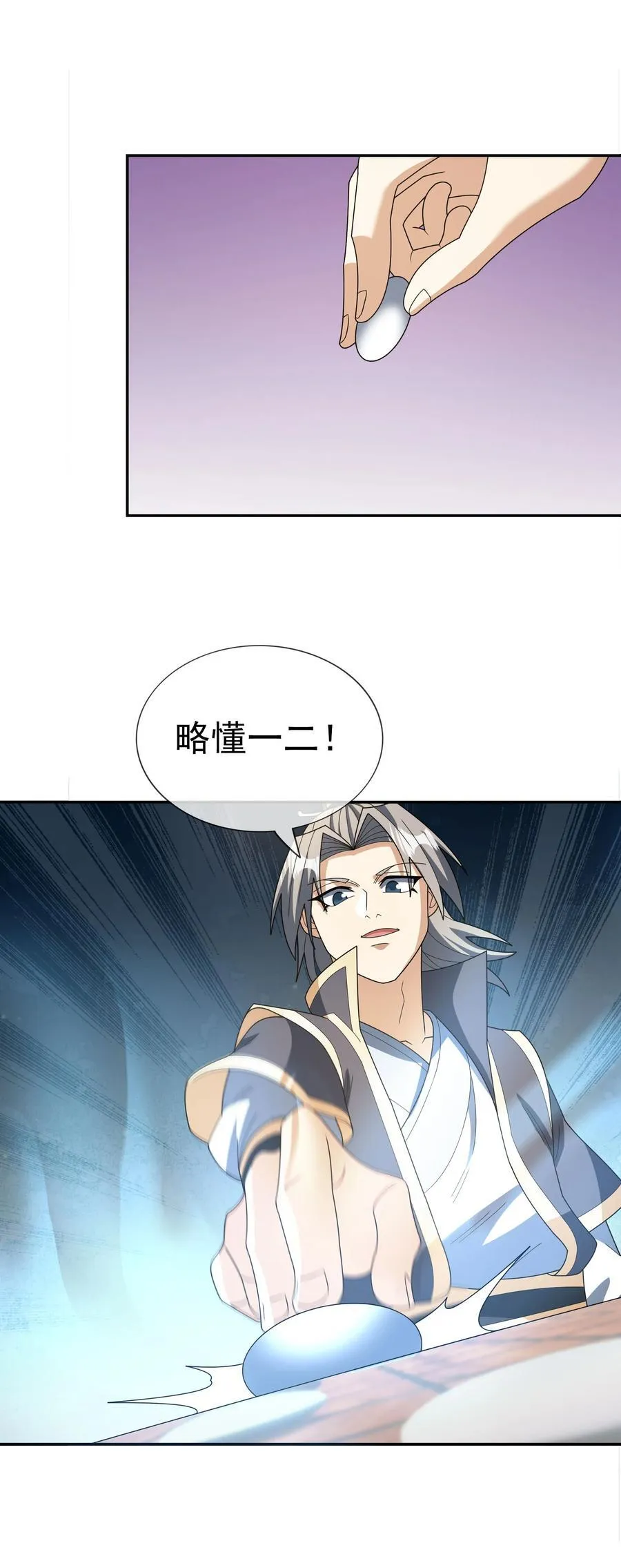 收徒亿万返还为师无敌世间免费观看第二季漫画,第150话 分身术！5图