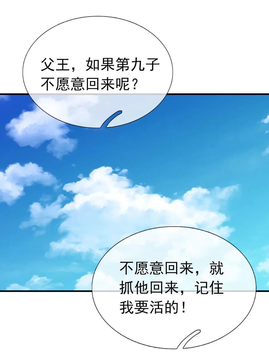 收徒亿万返还为师无敌世间第二季免费观看动漫完整漫画,第149话 人家送花，你送树！5图