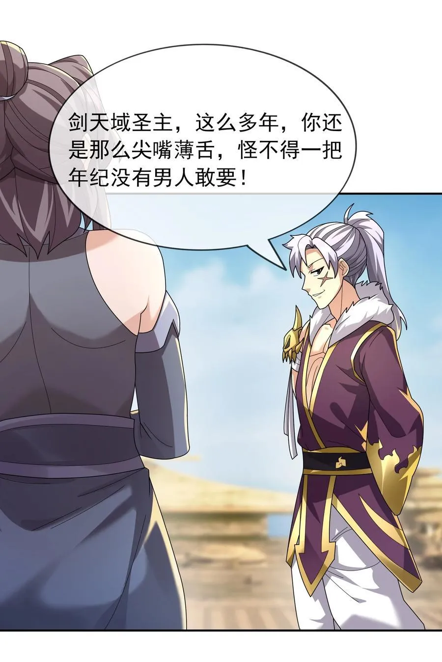 收徒亿万返还:为师无敌世间女主是谁漫画,第153话 嘴太臭活该被打！4图