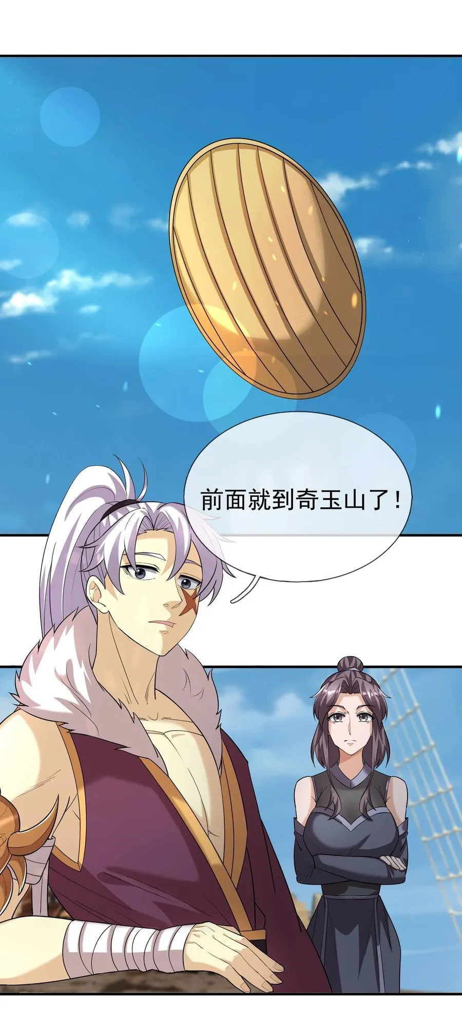 收徒亿万返还为师无敌世间动漫免费观看樱花漫画,第153话 嘴太臭活该被打！3图