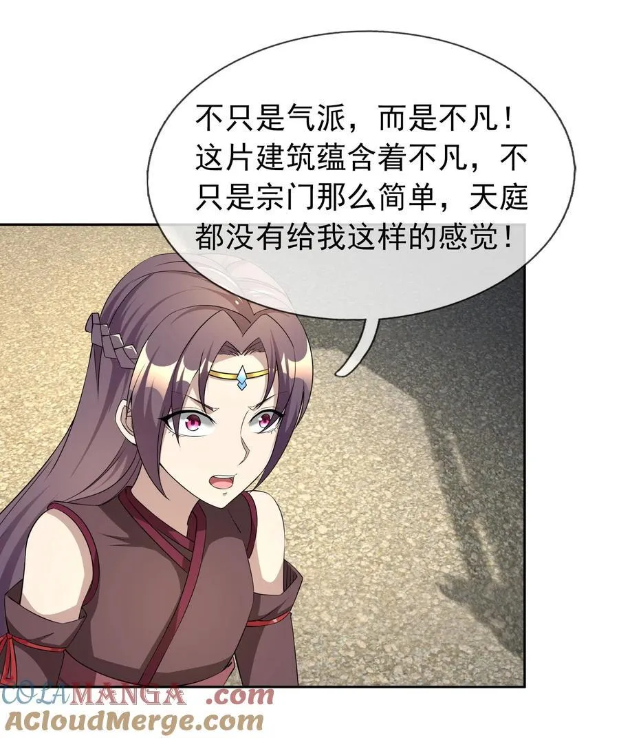 收徒亿万返还:为师无敌世间漫画漫画,第151话 平地起高楼！5图