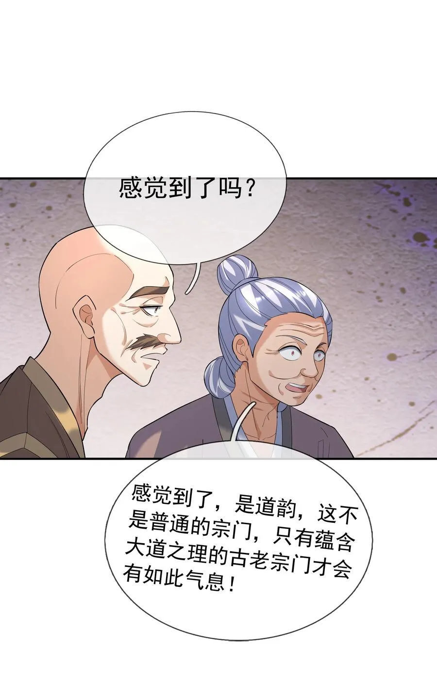 收徒亿万返还为师无敌世间免费观看策驰漫画,第154话 U12最强修士！4图