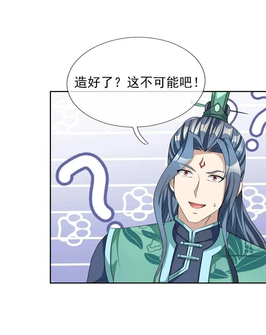 收徒亿万返还:为师无敌世间漫画漫画,第151话 平地起高楼！3图