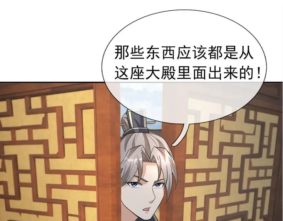 收徒亿万返还：为师无敌世间漫画,第159话 成为主神！1图