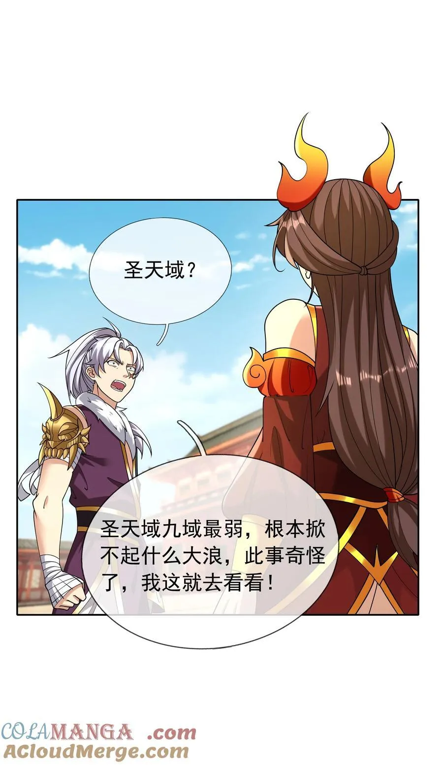 收徒亿万返还:为师无敌世间漫画,第148话 龙妖混战！2图