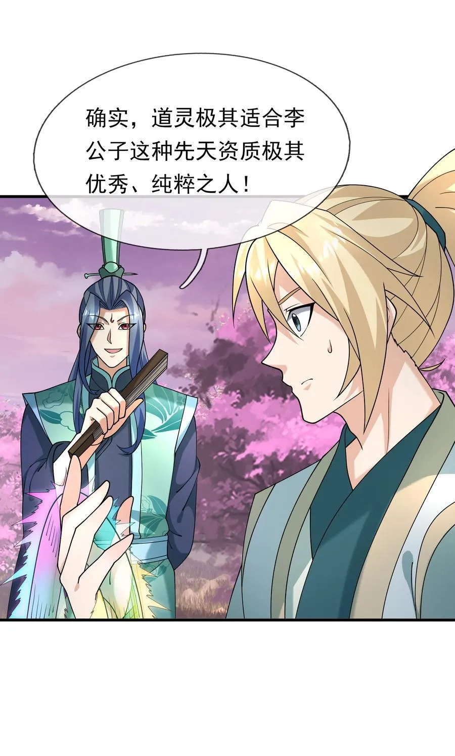 收徒亿万返还为师无敌世间免费观看第二季漫画,第150话 分身术！2图