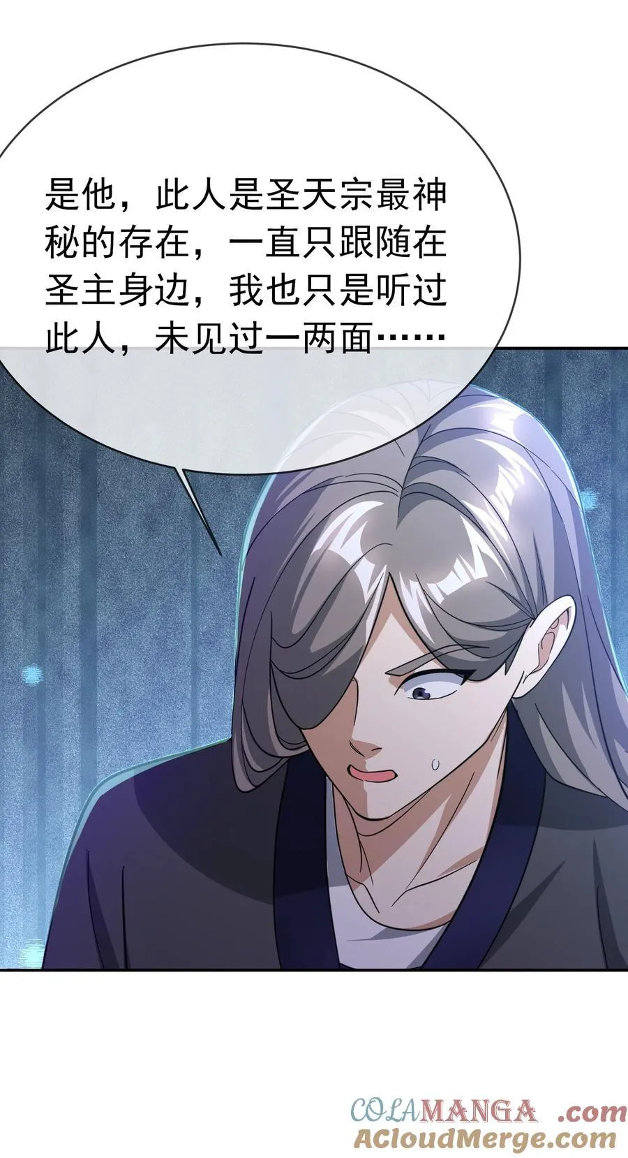 收徒亿万返还为师无敌世间小说叫什么漫画,第146话 第146话5图