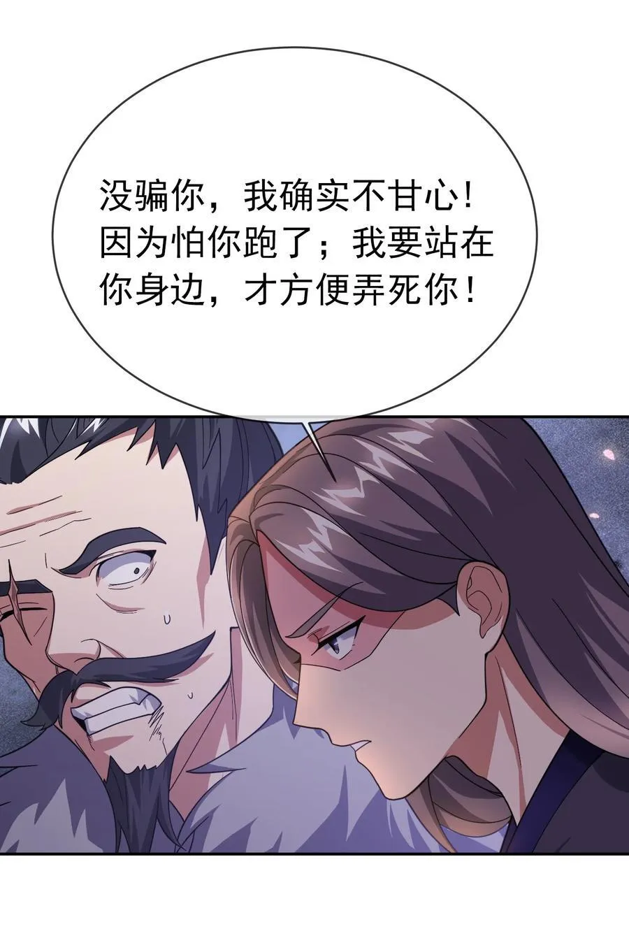 收徒亿万返还为师无敌世间小说叫什么漫画,第146话 第146话2图