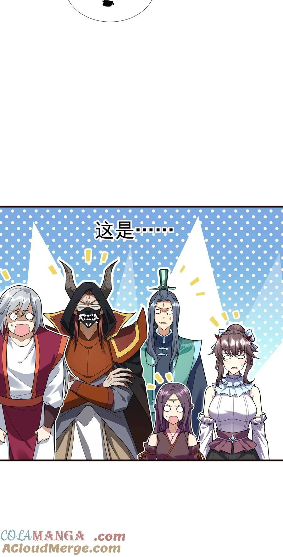 收徒亿万返还为师无敌世间免费观看第二季漫画,第150话 分身术！2图