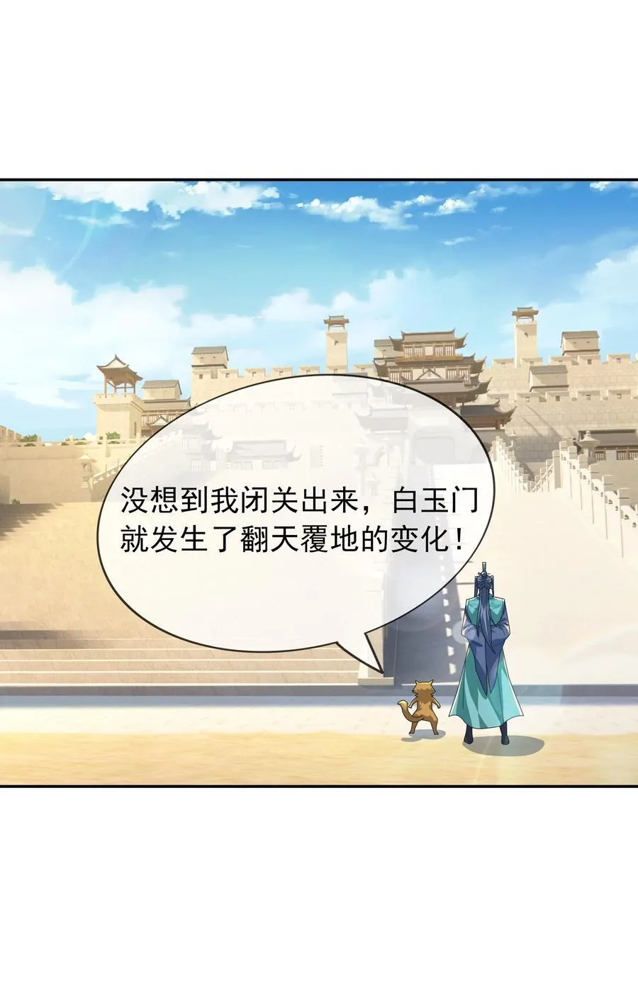 收徒亿万返还为师无敌世间动漫免费观看樱花漫画,第153话 嘴太臭活该被打！2图