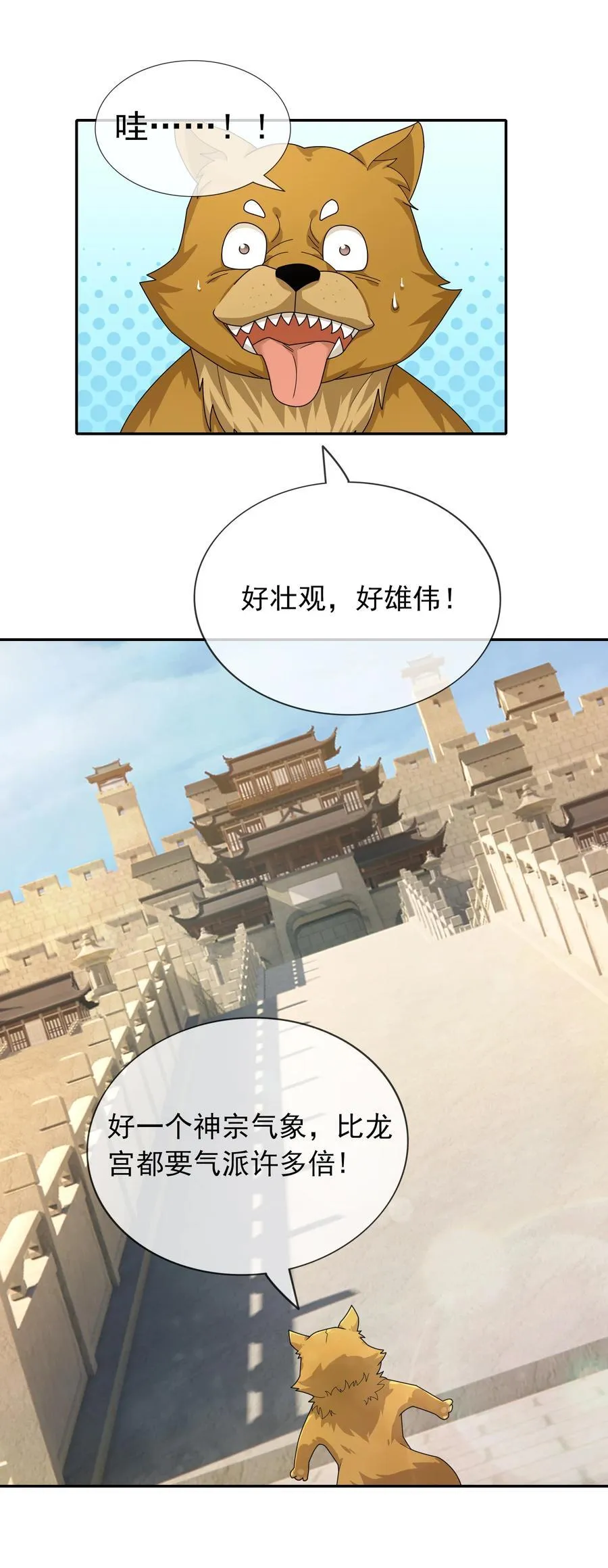 收徒亿万返还为师无敌世间动漫免费观看樱花漫画,第153话 嘴太臭活该被打！5图