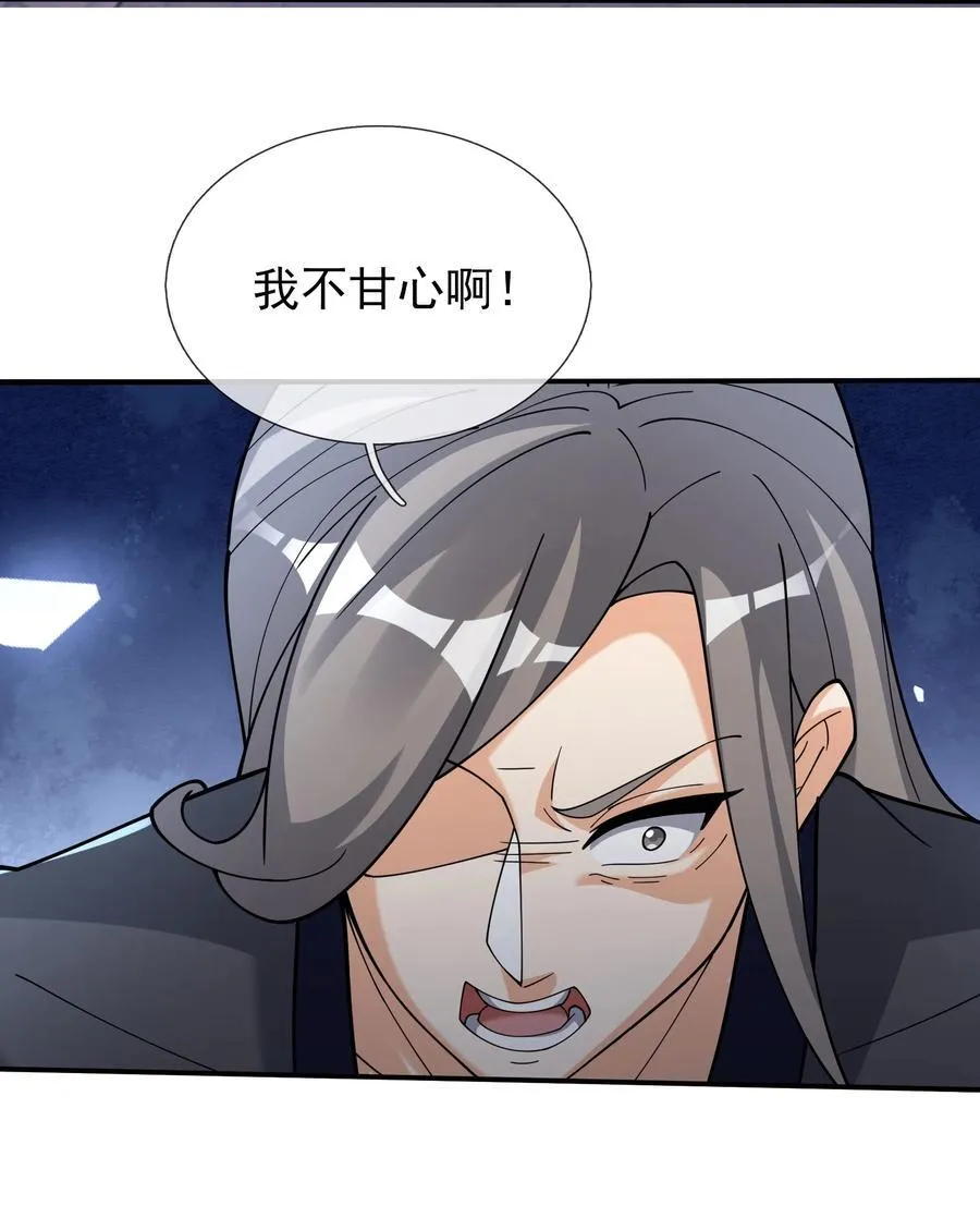 收徒亿万返还为师无敌世间小说叫什么漫画,第146话 第146话4图