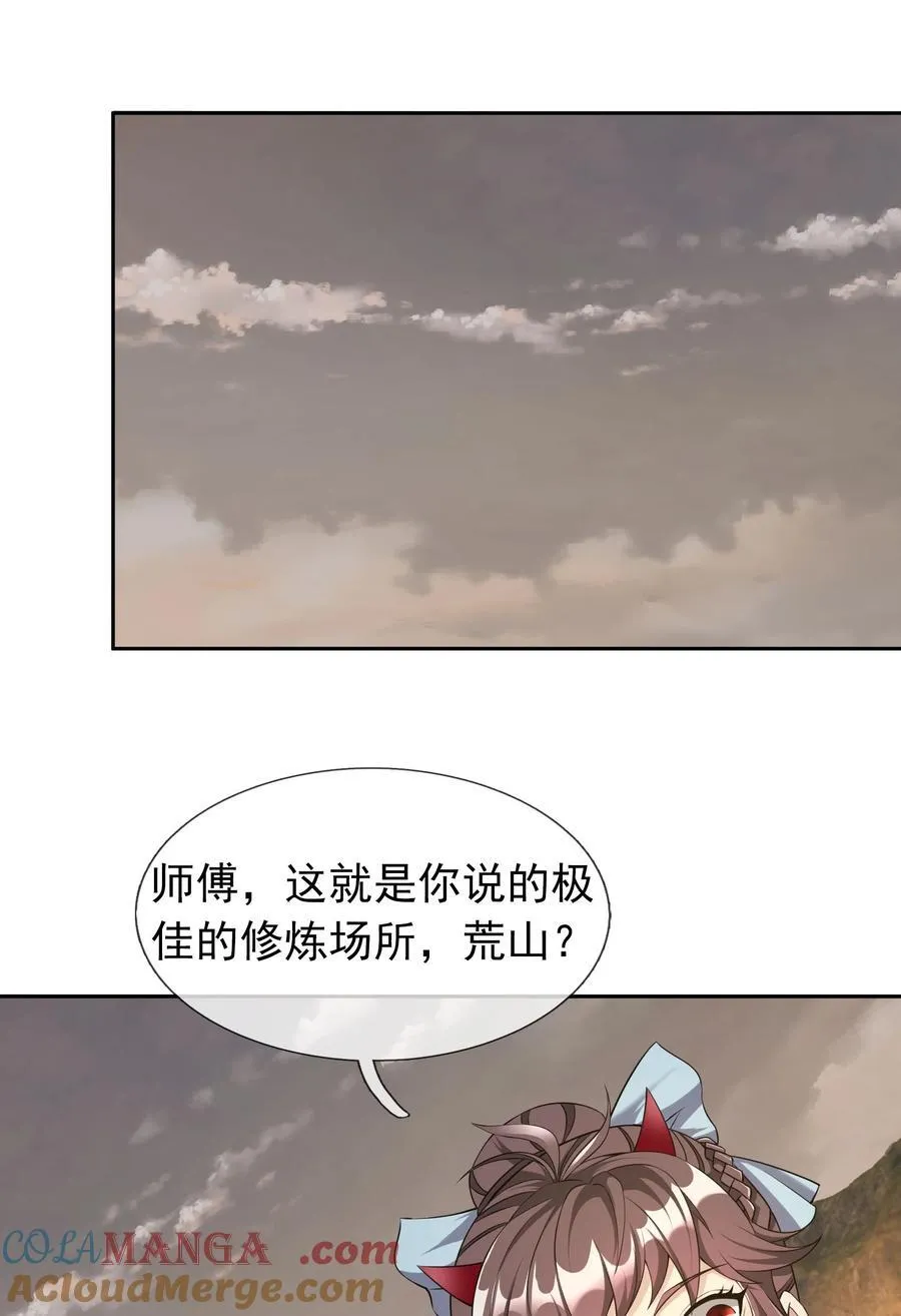 收徒亿万返还:为师无敌世间漫画漫画,第151话 平地起高楼！3图