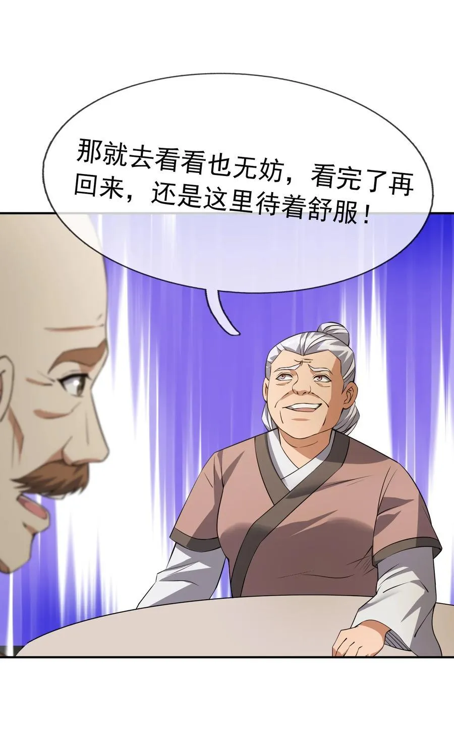 收徒亿万返还为师无敌世间动漫免费观看樱花漫画,第153话 嘴太臭活该被打！3图