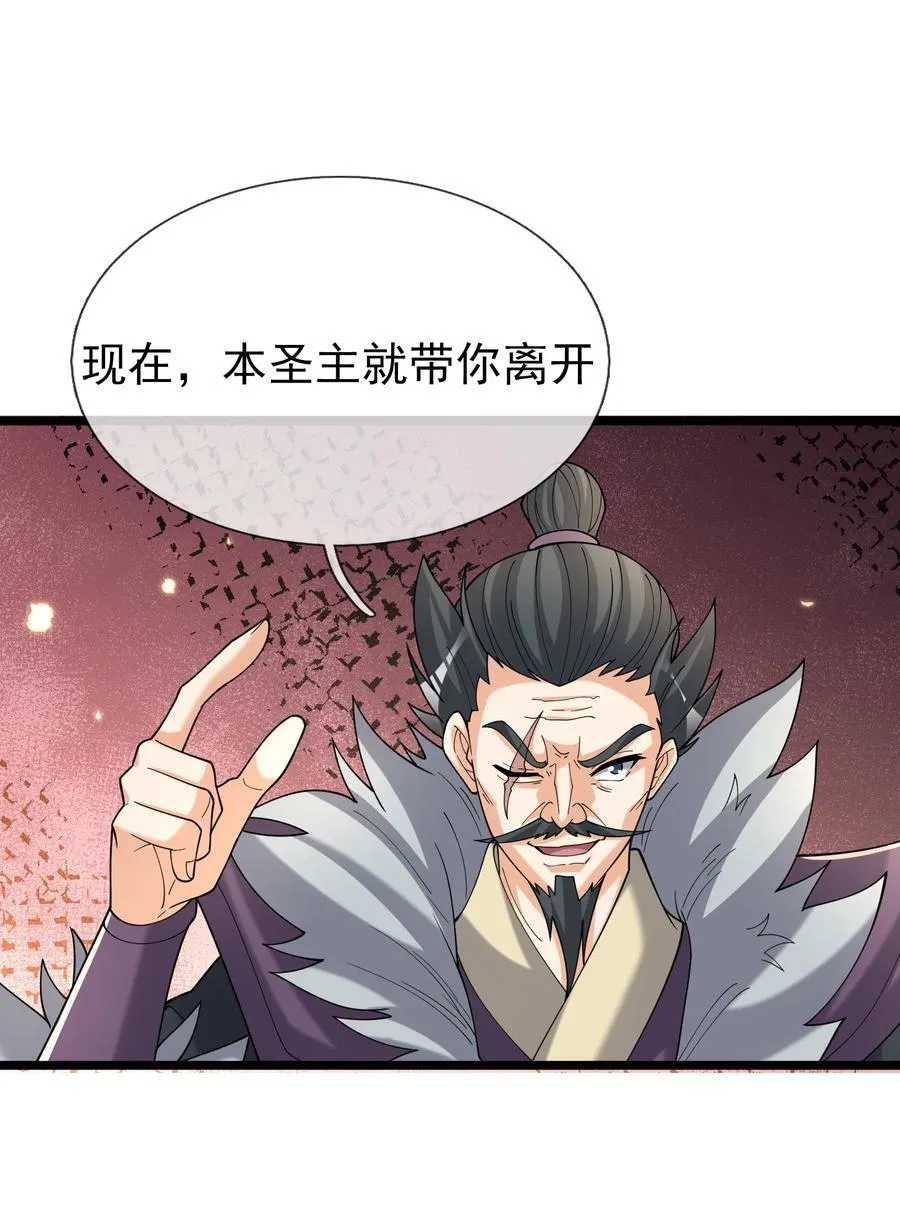 收徒亿万返还为师无敌世间小说叫什么漫画,第146话 第146话5图