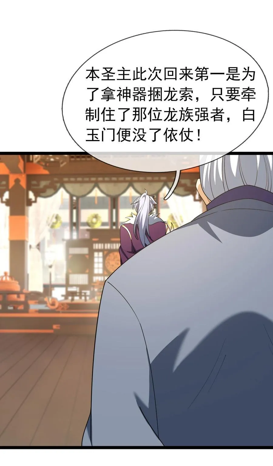 收徒亿万返还为师无敌世间动漫免费观看樱花漫画,第153话 嘴太臭活该被打！1图