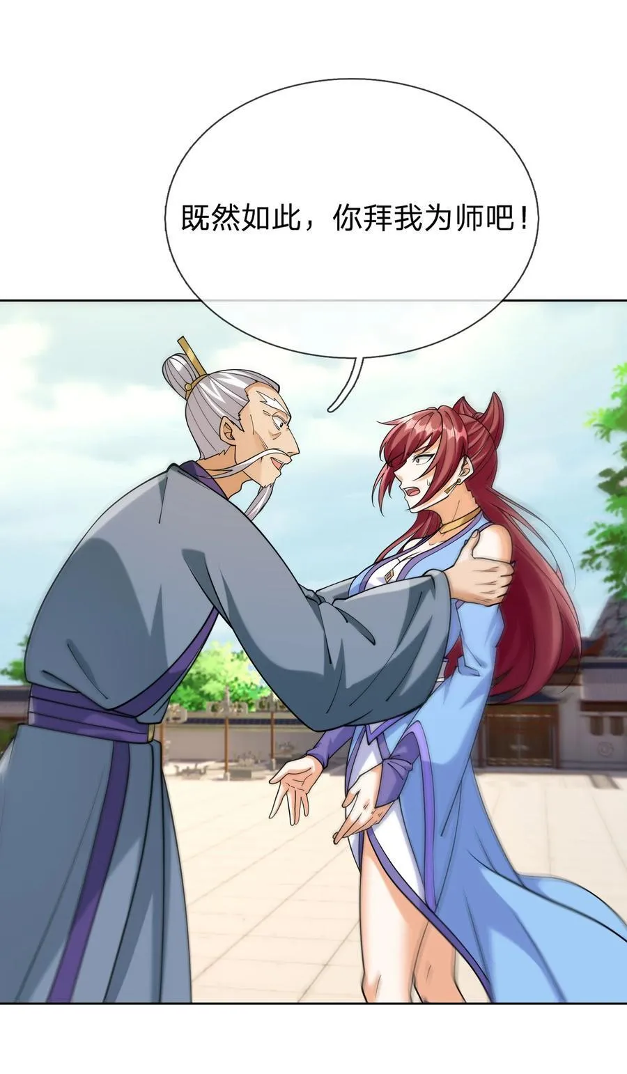 收徒亿万返还为师无敌世间免费观看第二季漫画,第153话 嘴太臭活该被打！3图