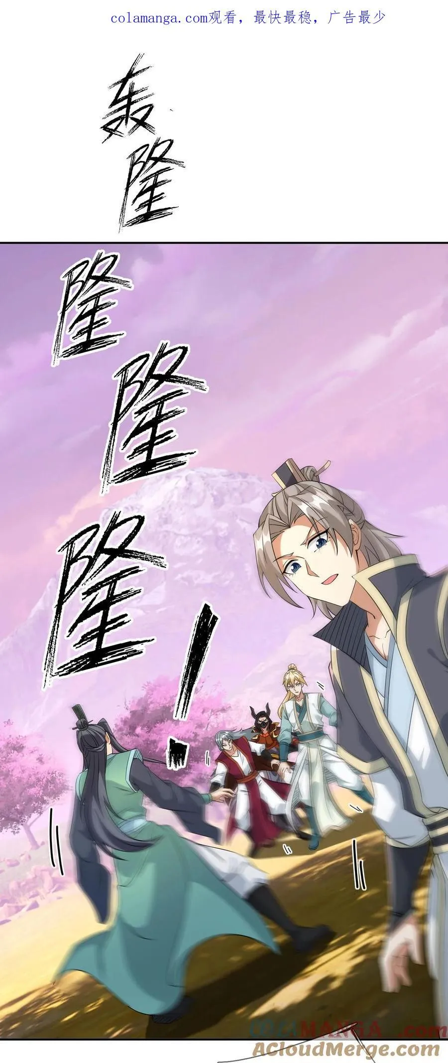 收徒亿万返还：为师无敌世间漫画,第151话 平地起高楼！1图