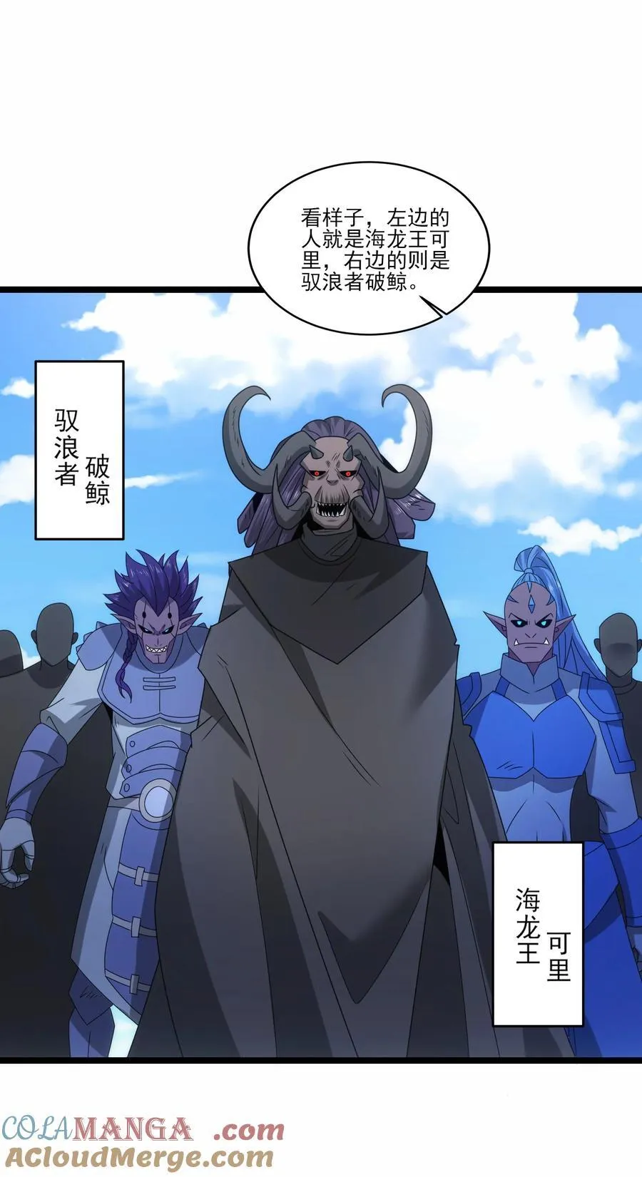 魔兽剑圣异界纵横2漫画,511 奥迈又来了5图