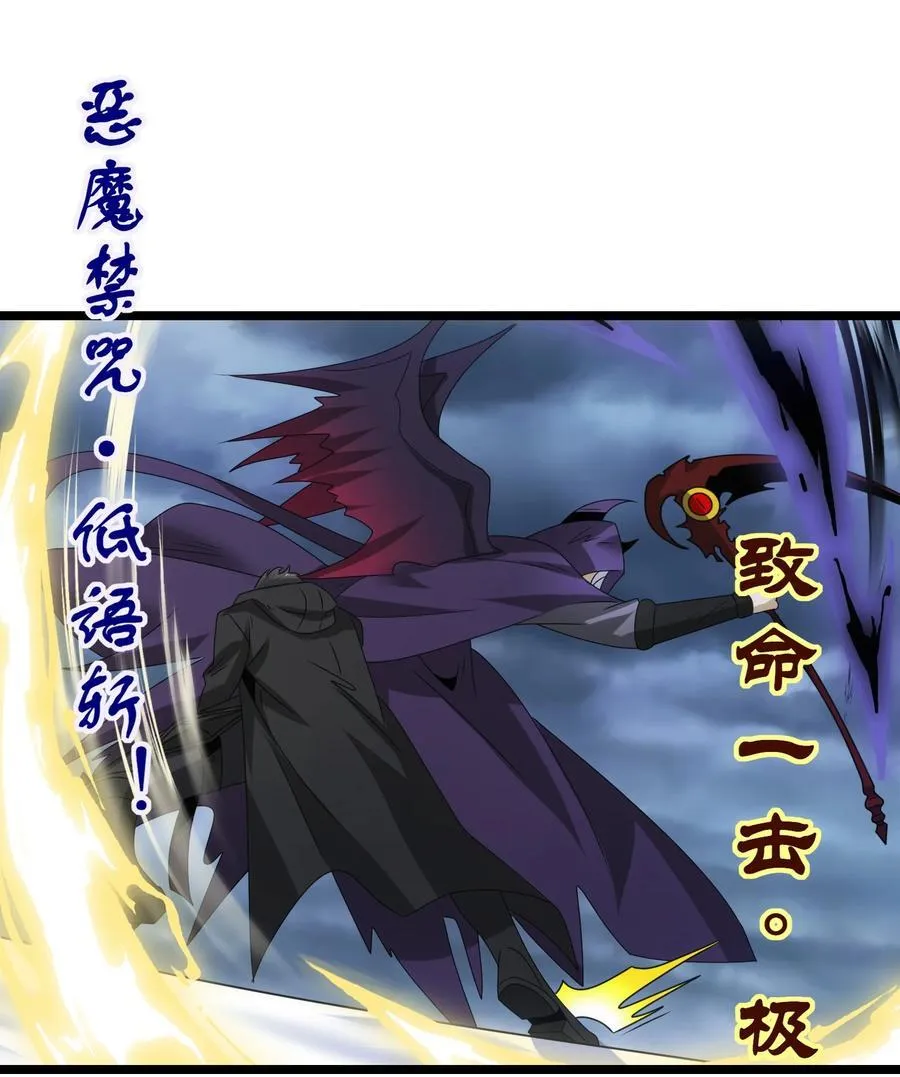 魔兽剑圣异界纵横简介漫画,505 鏖战二5图