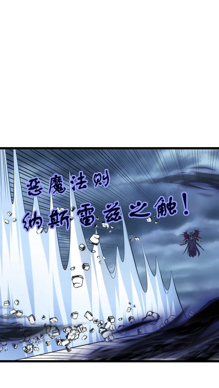 魔兽剑圣异界纵横无删减漫画,505 鏖战二1图