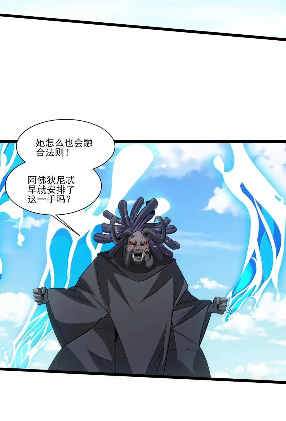 魔兽剑圣异界纵横动漫漫画,521 第四战 法则4图