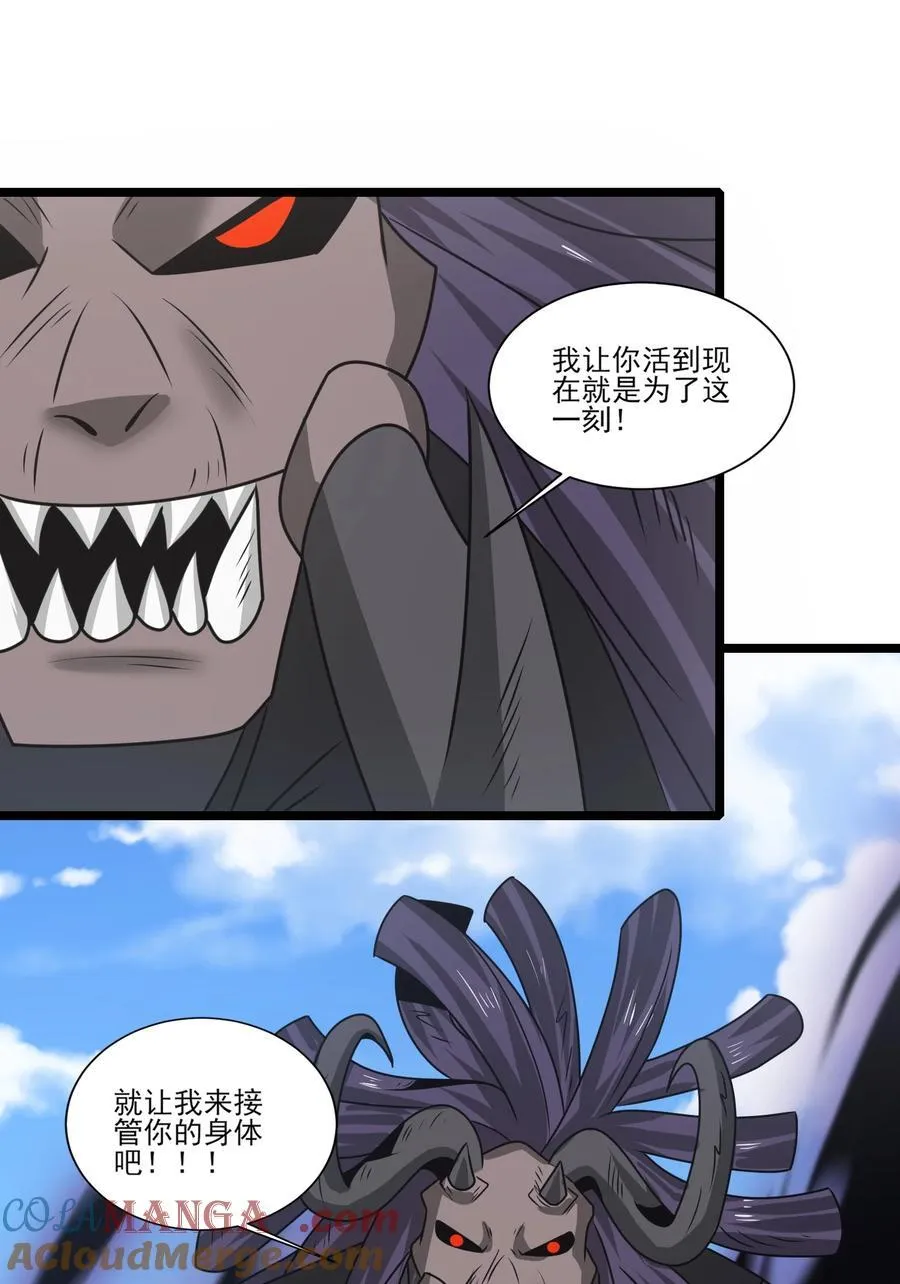 魔兽剑圣异界纵横2漫画,513 邪恶阵法4图