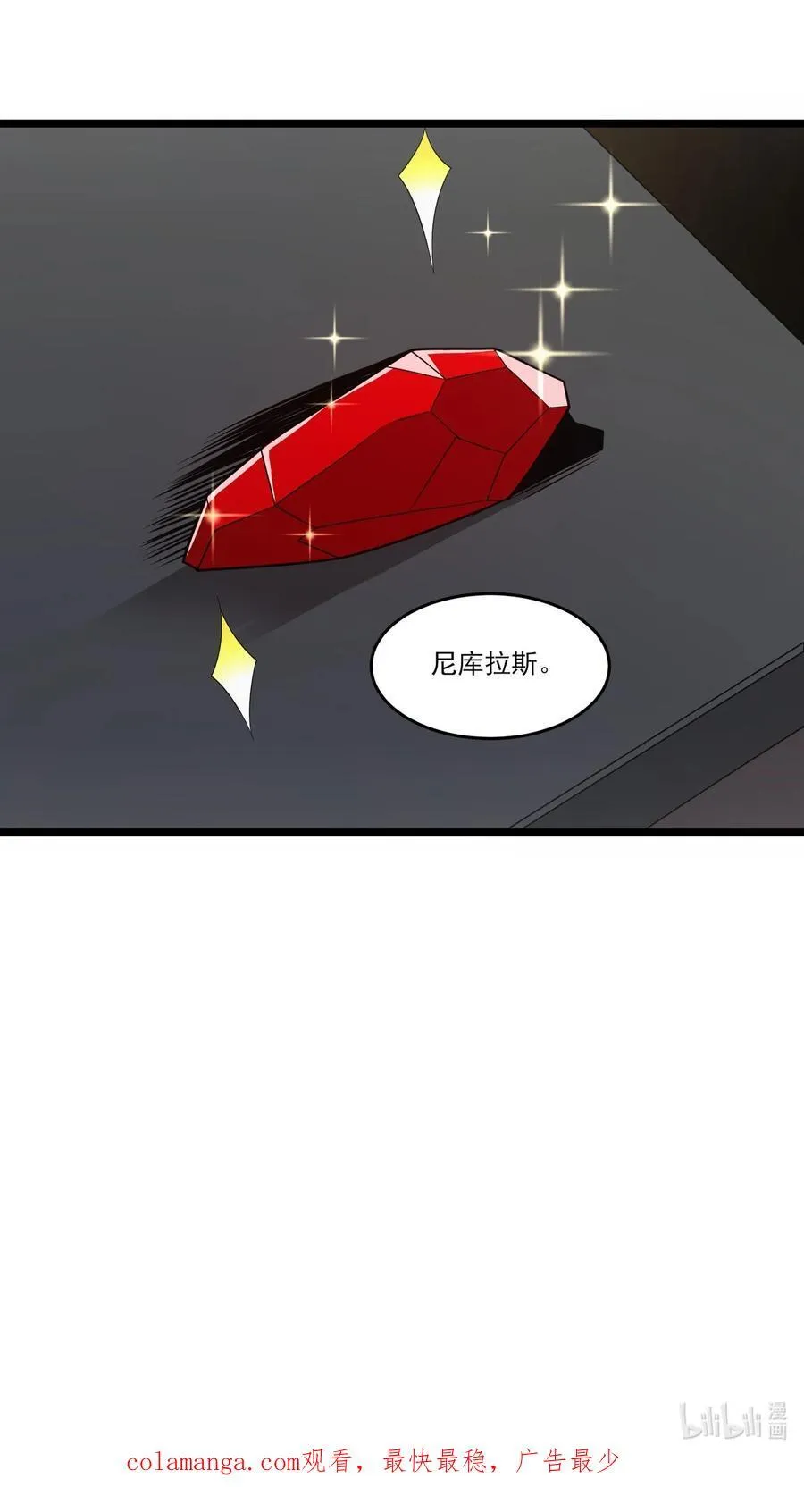 魔兽剑圣异界纵横全文阅读无弹框漫画,509 火焰法则5图