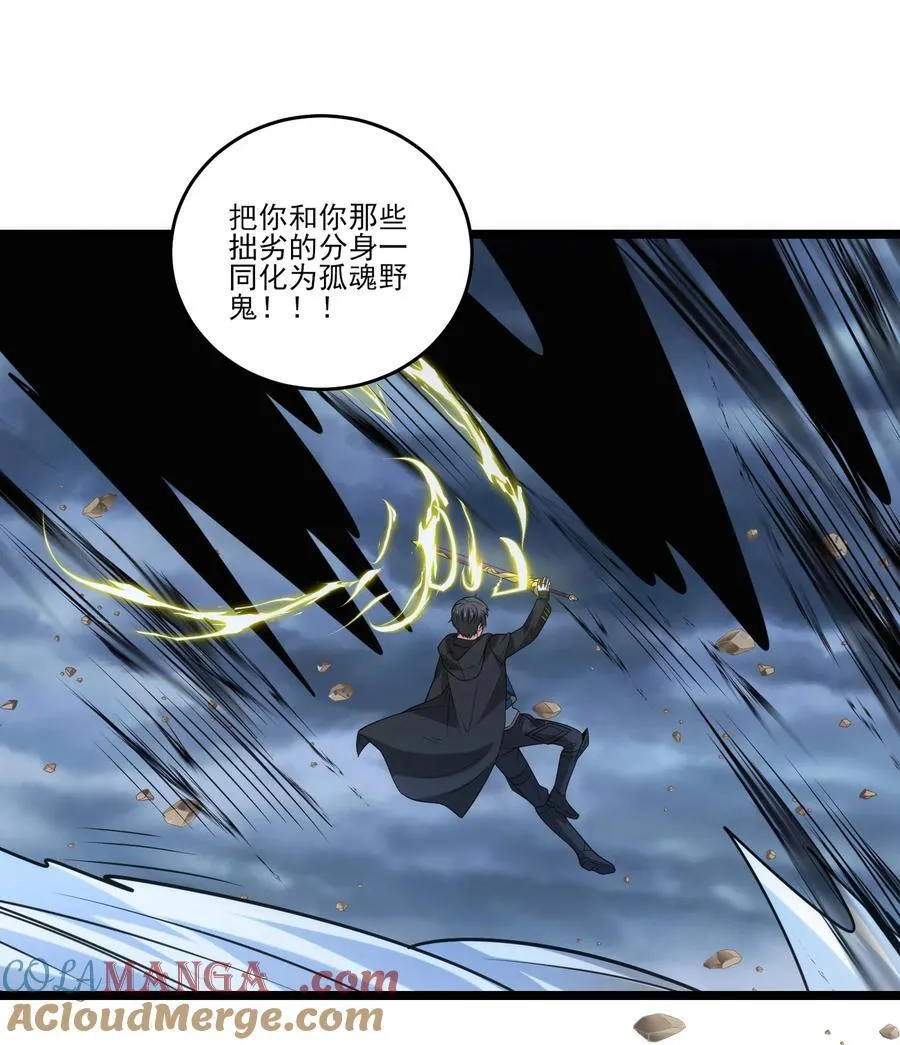 魔兽剑圣异界纵横无删减漫画,505 鏖战二2图